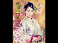 杨颖因倾国倾城容貌相亲者众，心属《云中歌》