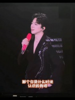 刘宇宁演唱会点歌环节耐心引导腼腆粉丝