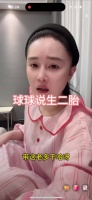 球球直播回应生二胎计划，称待老公状态稳定公司步入正轨后考虑