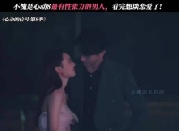 “我想请你成为我的女朋友可以吗” “可以”当初那么甜 这男还是太strong 了