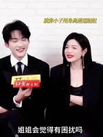 周柯宇P掉陈妍希眼线获赞高情商