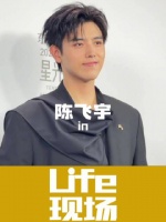 陈飞宇自曝参与设计服装，计划创建个人品牌