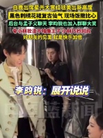 白鹿夸李昀锐妆造像王子