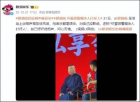 郭德纲首度公开回应：都是误会，问心无愧