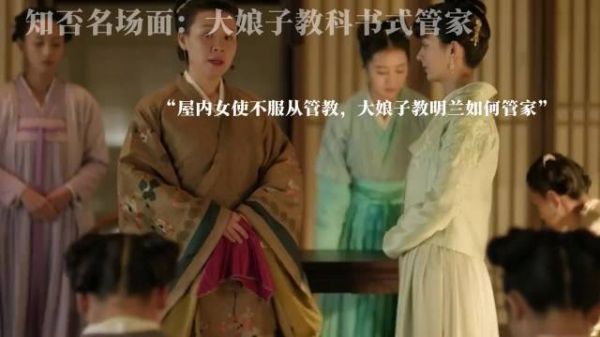 知否知否应是绿肥红瘦：大娘子教明兰管家，一场紧张对峙，谁胜谁负？