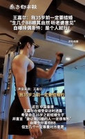 王嘉尔放话35岁前结婚：能让他闪婚的人绝对很有料