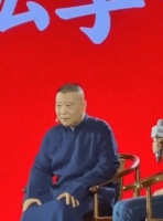 郭德纲回应相声投诉风波：坏蛋带糊涂人欺负好人