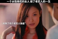 这个结局爽爆了，致那些出轨的男女都是这样的结局