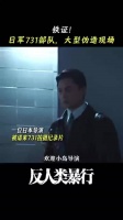 《反人类暴行》豆瓣评分升至8.6分，尹正章宇演技获赞