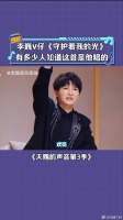 李巍v仔 清唱《守护着我的光》是刑天铠甲啊！微博VC计划