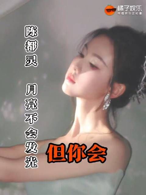 陈都灵的获奖感言又出圈了，满分女就是这样让人一直惊喜！星光大赏