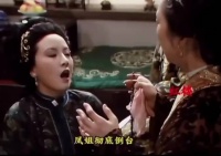 贾琏背刺凤姐致其倾家荡产