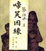 张恨水：新娘被调包，36岁再娶学生为妻，靠稿费养活13个子女