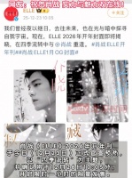 肖战三登ELLE开年刊，单人封面诠释四季流转