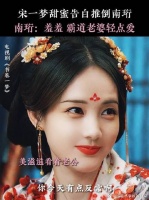 斯哈斯哈~南珩小苦瓜变小甜瓜