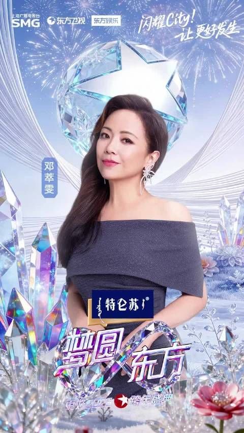 台跨年官宣《我和春天有个约会》四姐妹重聚