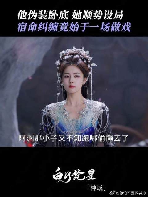 他装的，她知道他是装的