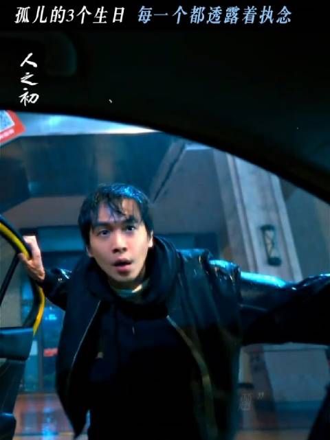 张若昀新剧人之初演绎生日执念与身世追问