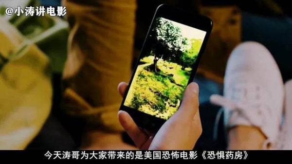 胆小者看的电影解说：5分钟带你看完美国恐怖电影《恐惧药房》