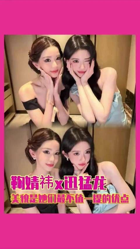 优秀女宝的光芒远不止漂亮脸蛋！鞠婧祎 迅猛龙