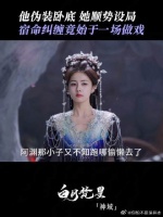 他装的，她知道他是装的