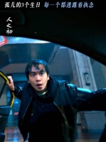 张若昀新剧人之初演绎生日执念与身世追问