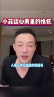汪小菲直播坦言愧疚，马筱梅年轻带两孩