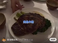 啥意思啊极极，吃饭都要问过老婆意见，妻管严