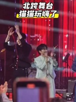 周深刘宇宁跨年晚会录制现场互动欢乐