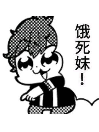 请问这两个饿死妹到底在跳什么