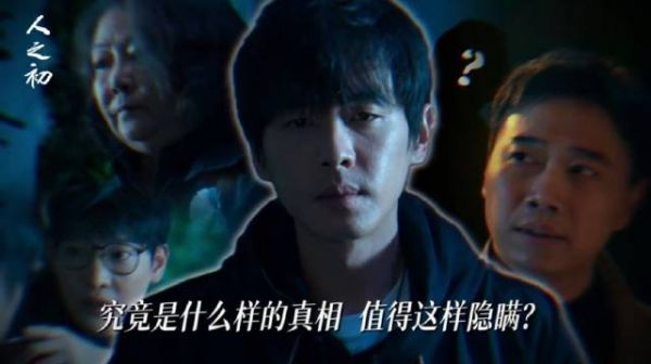 代入感很强，感觉大侦探高风已经看透了一切，张若昀