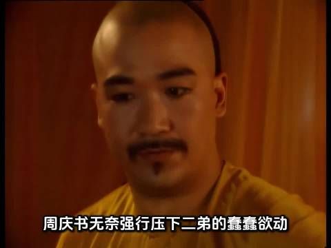 「地狱级副本」侍寝惊魂吓懵皇上！ 《宰相刘罗锅》李保田张国立王刚邓婕李丁