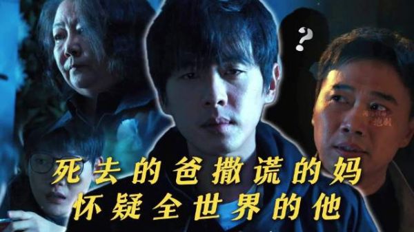 养父去世养母隐瞒，高风深陷身世之谜