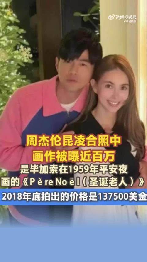 周杰伦晒与昆凌圣诞主题情侣装合照