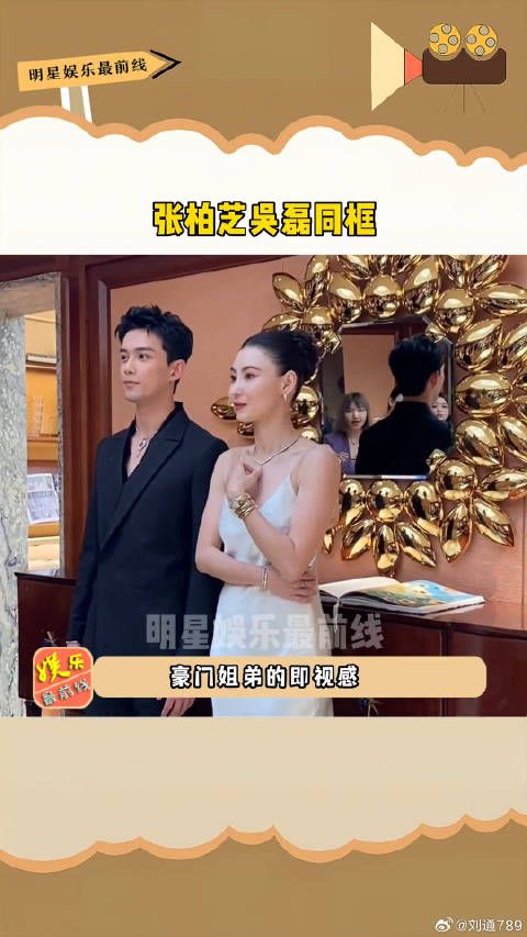 吴磊 同框，豪门姐弟的即视感，好养眼