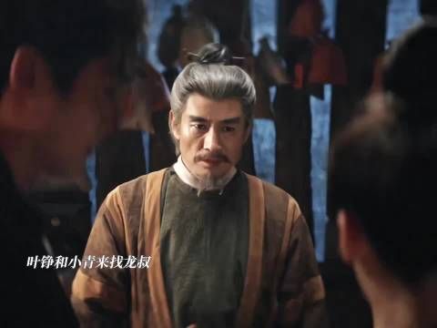 叶峥沈小青祭拜师父遭烛之龙持剑对峙