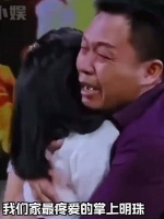 “我们家最疼爱的掌上明珠，怎么到别人那里却成了有娣了”