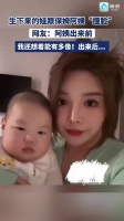 生下来的娃跟保姆阿姨“撞脸”！