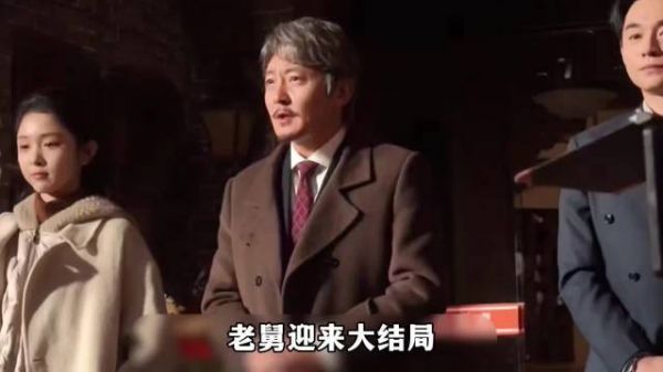 老舅大结局达达暴富赠崔国明35万报恩