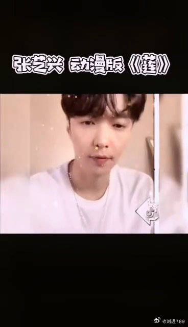 拖屏变身 张艺兴说唱的漫画版也太炫酷了