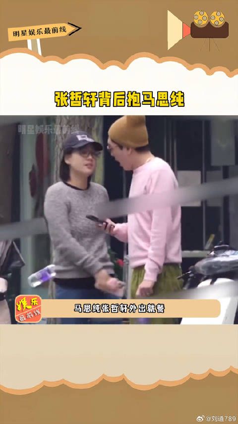 马思纯 ，全程两人非常甜蜜，羡煞旁人