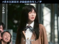 你快上去啊 看给我们曲梦急的