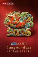 2026年北京台春晚主视觉发布，景泰蓝骏马踏云贺岁