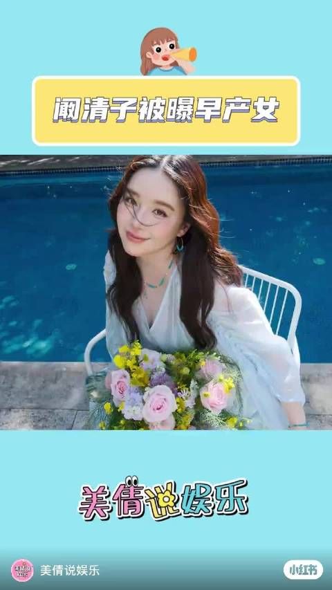 和睦医院辟谣艺人隐私泄露传闻