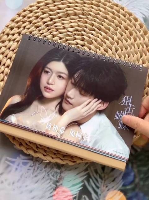 狙击蝴蝶2026双人台历发售,周柯宇陈妍希粉丝热捧