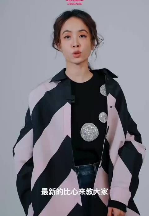 蔡依林看似很简单的比心其实非常难，不得不说，天后的比心就是与众不同哈