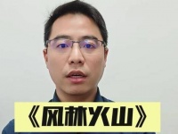 《风林火山》：港片的极致美学，为何令人如坠迷雾？