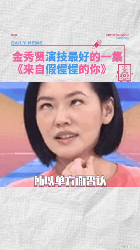 金秀贤 微博VC计划