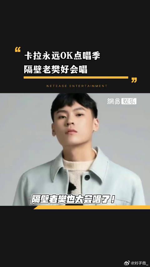 隔壁老樊一开口就被治愈到了