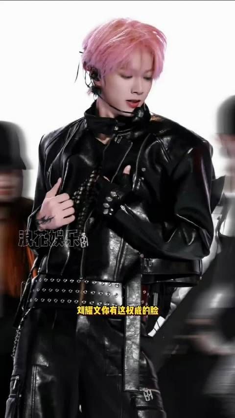 耀文答应我下次演唱会一定要保留这个粉发好吗， 刘耀文 刘耀文粉发